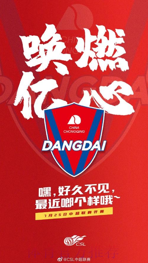 2020,我们用721场比赛“唤燃亿心” 2020,我们用721场比赛“唤燃亿心”